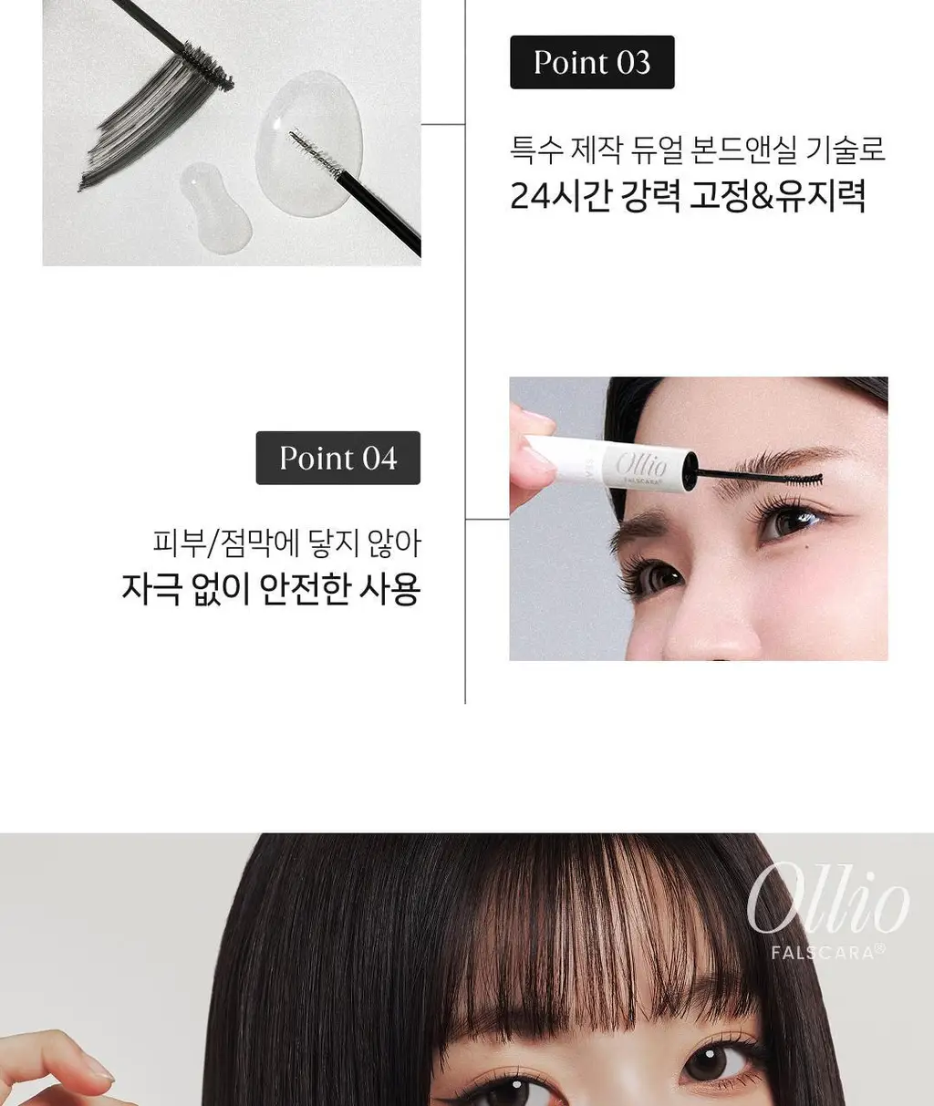[1위속눈썹글루/엔믹스PICK] 올리오 펄스카라 속눈썹접착제 본드앤실 2종 상세페이지 19